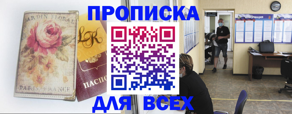 временная регистрация недорого в Пестово