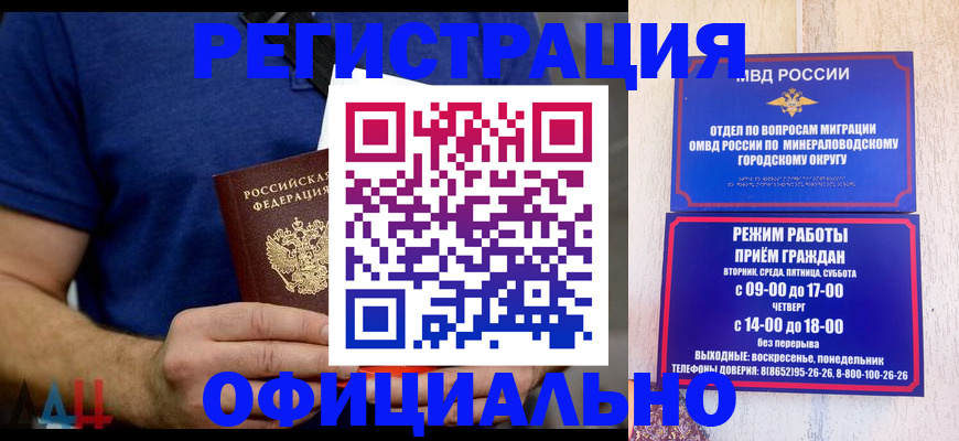 временная регистрация гарантия в Пестово