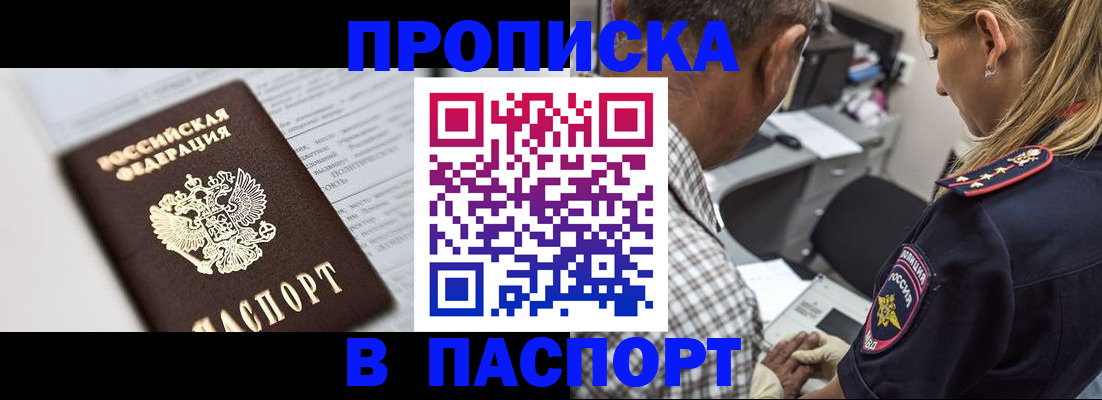 временная регистрация в Пестово