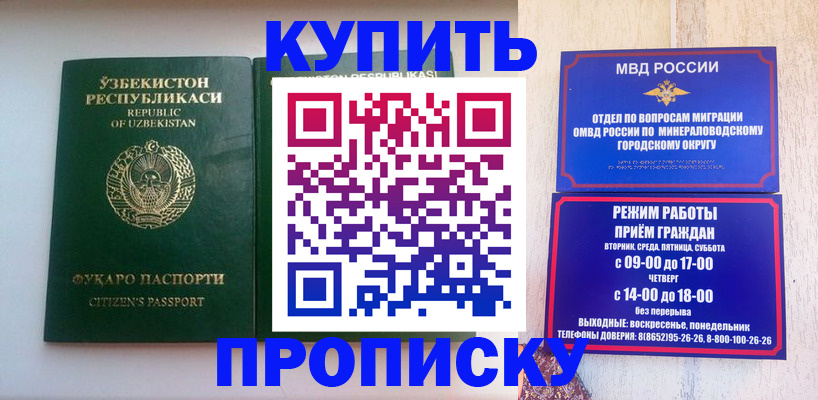 прописка регистрация в Пестово