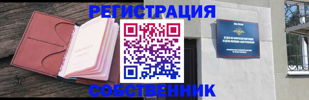 прописка регистрация в Пестово