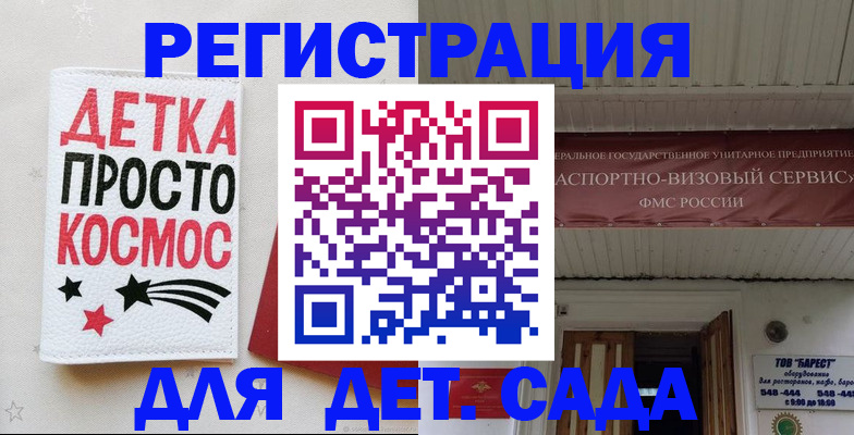 временная регистрация надежно в Пестово