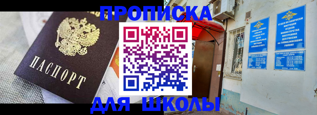 временная регистрация в Пестово