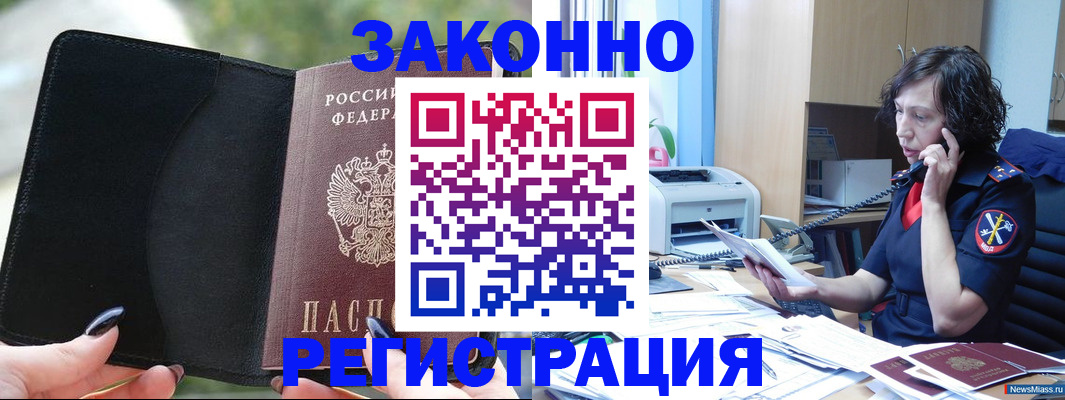 регистрация для школы в Пестово